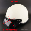 Шлем-каска (size:M, белый) "HELMET"(Без козырька)