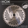 Нож мотокосы 40T (Ø230/22.4 mm) (победитовые зубья) "BEST" (mod.A)