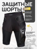 Щитки "шорты" (XXL) "FOX"