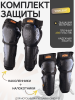 Щитки (наколенники + налокотники, черные) KTM "BEEZMOTO" (mod.7)