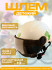 Шлем каска детский 4-12 лет (белый, визор тонированный) "BEEZMOTO" mod.2