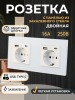 Розетка двойная со стеклянной панелью, белая, 2x USB Type-C, 16А, 110-240В, 172*86 "BEEZMOTO"