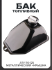 Бак топливный ATV 110-125 (металлический, +крышка) "BEEZMOTO"
