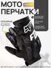 Перчатки "FOX" (mod:024, size:M, черные) "DIRTPAW"