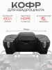 Кофр пластмассовый 60л. (75*41*32см) для ATV 110-250 "BEEZMOTO"