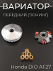 Вариатор передний (тюнинг) Honda DIO AF27 (Ø89mm, палец 20mm, ролики латунь 8g) "KOSO"