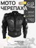 Защита "черепаха" (M) "FOX"