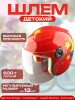 Шлем открытый детский 4-12 лет (красный) "BEEZMOTO" mod.2