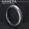 Камера 13" 130/60-13 TR87 для скутера изопрен