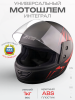 Шлем-интеграл M, черный-красный матовый SPEED "BEEZMOTO"