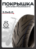 Покрышка 3.5x6.0 4PR (32PSI) для электросамоката "BEEZMOTO"