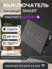Выключатель сенсорный 5 кнопок Wi-Fi, черный, стекло, 146*86, с подсветкой "BEEZMOTO"