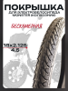Покрышка бескамерная 18x2.125 для электровелосипеда (ширина 4.5) Monster (колхозник)