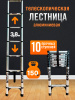 Лестница телескопическая, алюминиевая 3,8 м "BEEZMOTO"