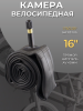 Камера велосипедная 16" х1,75/2,125 (AV 40mm) "BEEZMOTO"