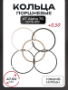 Кольца поршневые 4T Alpha 70, GY6 80 47,50mm 139QMB, 147FMH "SUNY" (mod.A)