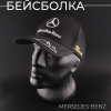 Бейсболка "Mersedes-Benz" (черная, 100% хлопок)