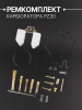 Ремкомплект карбюратора PZ30