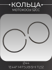 Кольца мотокосы 52cc (Ø44) 1E44F MITSUBISHI TL52 "PISTON RING"