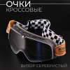 Очки кроссовые 100% (черно-белые, с серебристым стеклом, +чехол) "Retro"