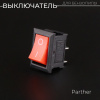 Выключатель бензопилы Partner "BEEZMOTO"
