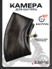 Камера 10" 3,50-10 каучук для скутера "KOMATCU"