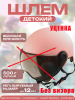 Шлем каска детский 4-12 лет (розовый, визор тонированный) "BEEZMOTO" mod.2(Без визора)