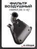 Фильтр воздушный (в сборе) Yamaha JOG 50 3KJ
