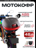 Кофр пластмассовый 48л (43.5*38.5*29см) черный, полипропиленовый, переносной