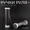 Ручки руля велосипедные (белый, алюминий) 130мм "BEEZMOTO"
