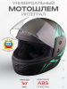 Шлем-интеграл XS, черный-зеленый матовый SPEED "BEEZMOTO"
