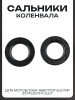 Сальники коленвала (набор) мотоблока 168F/170F (6,5/7Hp) (25*41,25*6 x 2шт) "BEEZMOTO"
