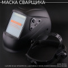 Маска сварщика хамелеон (4/5-8/9-13 SLD 1/1/1/2/379 CE, 4 датчика, 5-13 DIN, экран 100х100, realcolor) ADF-400H "BEEZMOTO"