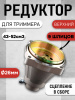 Редуктор верхний мотокосы 9T Ø26mm "BEEZMOTO"