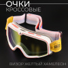Очки кроссовые 100% (бело-красные, с желтым стеклом, +чехол) "Retro"