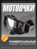 Очки кроссовые "LEATT" (черный-серый, зеркальный визор)