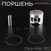 Поршень мотокосы Oleo-Mac 952 (Ø45) "SAW TIGER"