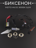 Биксенон (мото) H6 DC 8000K slim "KTO"
