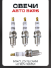 Свеча авто BKR6 M14*1,25 19,0mm "IRIDIUM" (ключ 16мм) "INT" (4шт)