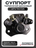 Суппорт тормозной (дисковый) ATV 110/125 (задний однопоршневой, левый) "BEEZMOTO"