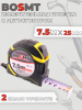 Рулетка с автостопом 7.5м/25мм 25FT (ударопрочный корпус, желтый) BS17C "BOSMT"