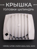 Крышка головки цилиндра (левая) 139FMB, 147FMH, 152FMI Alpha, Delta, KAYO квадратная "BEEZMOTO"