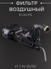 Фильтр воздушный (в сборе) 4T GY6 125/150 "TMMP"