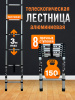 Лестница телескопическая, алюминиевая 3 м "BEEZMOTO"