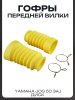 Гофры передней вилки (пара) Yamaha JOG 50 3KJ (диск) (L-80mm, D-45mm, d-27mm) желтые "BEEZMOTO"