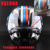 Шлем модуляр (mod:1) (size:XL, + солнцезащитные очки) MY HELMET "BEEZMOTO"(Трещина спойлера)