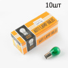 Лампа S25 (двухконтактная) 12V 21W/5W (стоп, габарит) (зеленая) (10шт) "ORANGE BOX"
