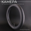 Камера велосипедная 12" x1/2х21/4 (бутиловая, AV 30mm) "BEEZMOTO"