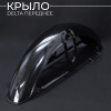 Крыло Alpha, Delta переднее (черное)