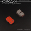 Колодки тормозные велосипедные (дисковые) 27.4х4х11.8 Avid 79cc, Mini Bike Rear, MBX10, Motovox (mod